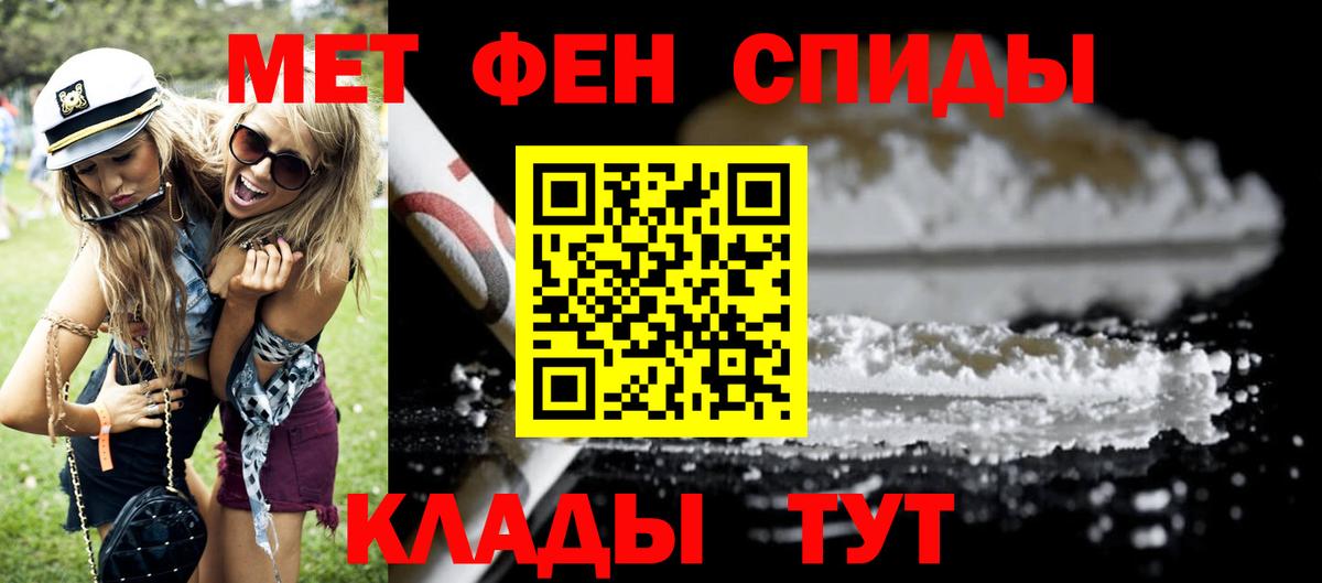 Амфетамин Розовый Новошахтинск