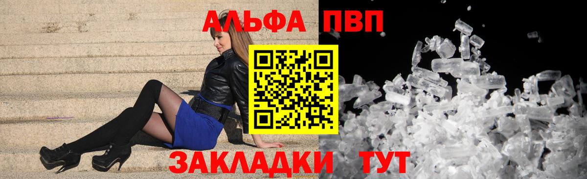Alfa_PVP СК КРИС  Вход с VPN  Новошахтинск  Альфа ПВП  Alfa_PVP Соль  Alfa_PVP СК 