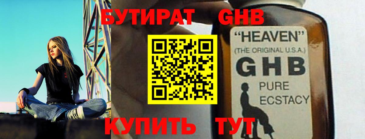 Бутират оксана  Вход с VPN  БУТИРАТ  Новошахтинск 