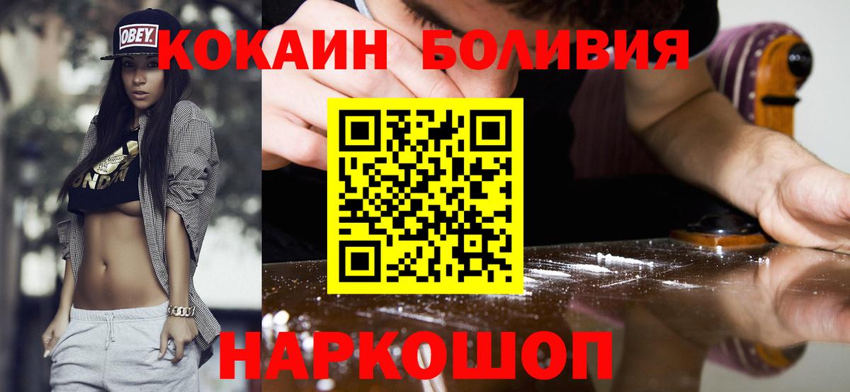 COCAIN Перу Новошахтинск