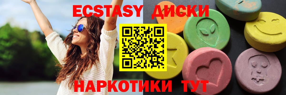 ЭКСТАЗИ диски  мега ONION  Новошахтинск  Вход с VPN  Экстази louis Vuitton 
