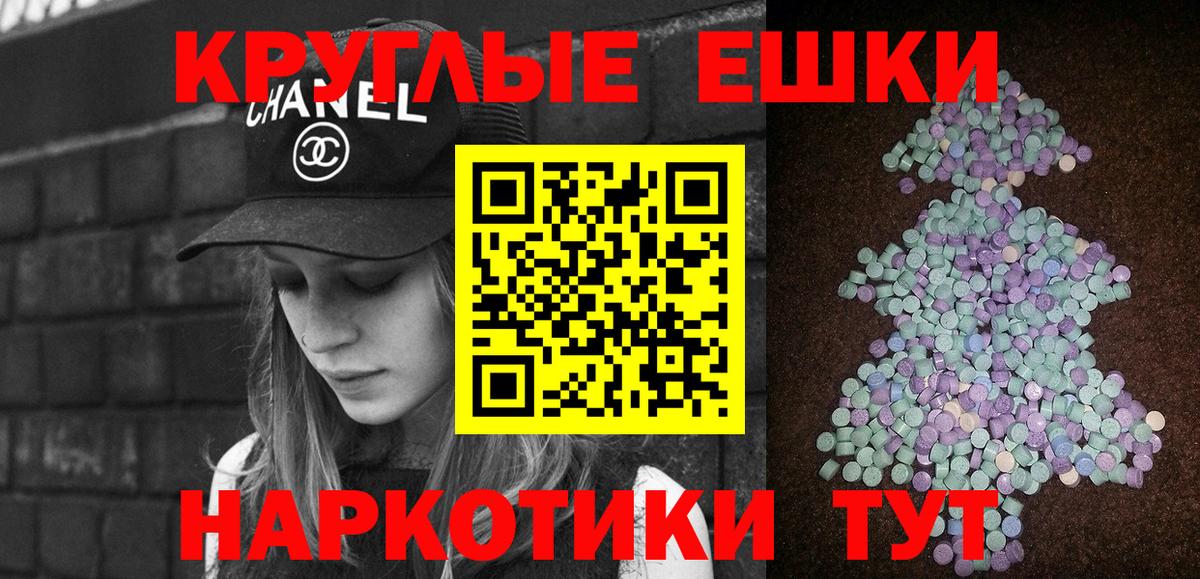 Экстази 250 мг Новошахтинск