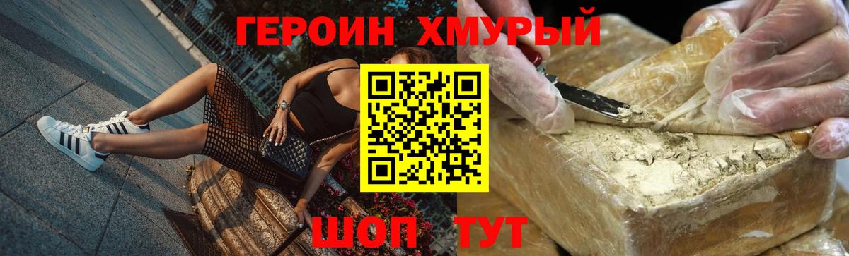 ГЕРОИН  Вход с VPN  Новошахтинск  ГЕРОИН герыч 