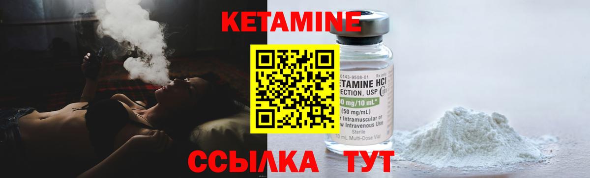 Новошахтинск  Кетамин VHQ  Вход с VPN 