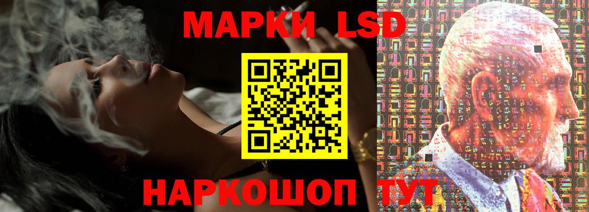Лсд 25 экстази кислота Новошахтинск