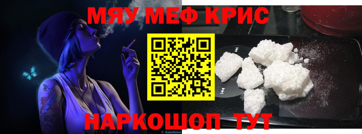 Новошахтинск  Меф мяу мяу  МЕФ  Вход с VPN 