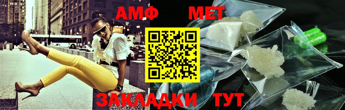 Метамфетамин кристалл Новошахтинск
