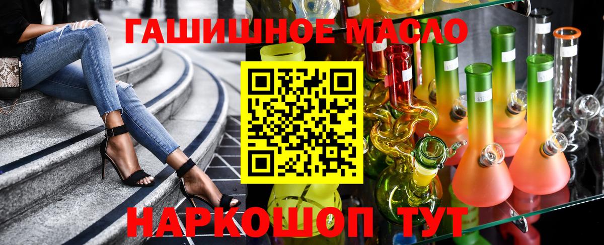 Дистиллят ТГК Wax  Вход с VPN  наркотики  Дистиллят ТГК Wax  Новошахтинск 